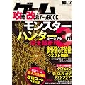 �Q�[���U���E�����E�f�[�^BOOK vol.12 (�O�˃��b�N�@vol.362)