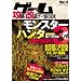 �Q�[���U���E�����E�f�[�^BOOK vol.12 (�O�˃��b�N�@vol.362)