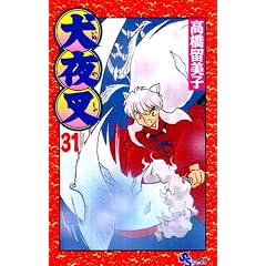���鍳 (31) (���N�T���f�[�R�~�b�N�X)