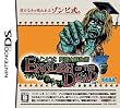 �]���r�� �p��͑h���p ENGLISH OF THE DEAD