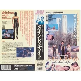 �X�L�����X�i�C�g [VHS]