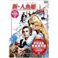 �V�E�l���P�y�f�W�^�����S�����Ձz [DVD]