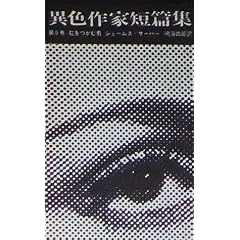 �ِF��ƒZ�яW�q��9���r�������ޒj (1962�N)