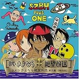 [CD]ラジオ・サントラ DJCD さよなら絶望放送 第3巻