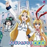 [CD]ドラマ 咲-saki-オリジナルドラマ 第3局