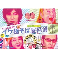�C�P�ːV���Ή��T��~�����񂾂�!~Vol.1 [DVD]