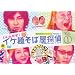 �C�P�ːV���Ή��T��~�����񂾂�!~Vol.1 [DVD]