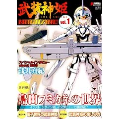 �����_�PMAGAZINE vol.1 (�d�����b�N�V���[�Y �d���z�r�[�u�b�N�X)