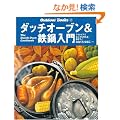 �_�b�`�I�[�u��&�S�����\�A�E�g�h�A�łȂ�ł����铭�����m (Outdoor Books)