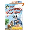 The Principal's on the Roof (Ready-for-Chapters)