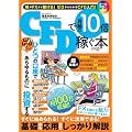 CFD�Ō�����10�{�҂��{�\�������������i���I�ׂ鐦��!!FX���҂���`�����X������ �[������킩��CFD (LOCUS MOOK)