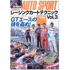 ���[�V���O�J�[�g�e�N�j�b�N Vol.3 (SAN-EI MOOK)