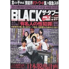 BLACK �U�E�^�u�[ VOL.2 (�~���I�����b�N66)
