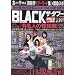 BLACK �U�E�^�u�[ VOL.2 (�~���I�����b�N66)