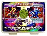  ポケモンカードゲーム DP 対戦スターターパック ギラティナVSディアルガ