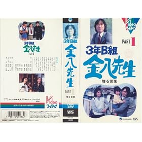 3�NB�g�����搶�X�y�V����1 - ���錾�t [VHS]