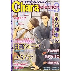 Chara Selection (�L���� �Z���N�V����) 2012�N 03���� [�G��]