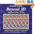 Beyond 3D: Improve Your Vision with Magic Eye