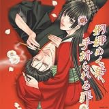 [CD]イメージ・アルバム 婀娜めく華、手折られる罪