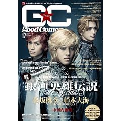 GOOD��COME [�O�b�J���nvol.17 (TOKYO NEWS MOOK 202��)