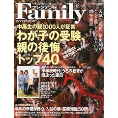 �v���W�f���g Family (�t�@�~���[) 2010�N 12���� [�G��]