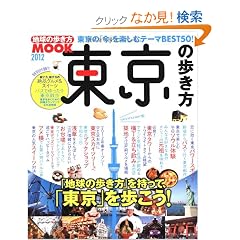 �����̕�����2012 (�n���̕�����MOOK)
