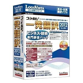 �R�����p�a!�ꔭ�|�� 2012 for Win �r�W�l�X�E�Z�p��厫���p�b�N