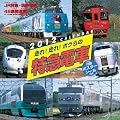����!����!�{�N��̓��}�d�� [2012�N �J�����_�[]