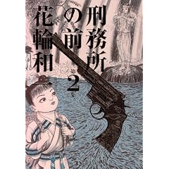 �Y�����̑O (��2�W) (Big comics special)