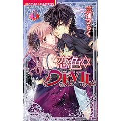 ���FDEVIL(1) (�o���u�[�E�R�~�b�N�X ���p���R���N�V����)