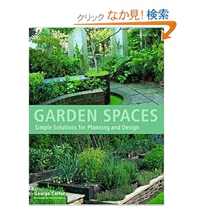 【クリックでお店のこの商品のページへ】Garden Spaces: Simple Solutions for Planning and Design: George Carter, Marianne Majerus: 洋書