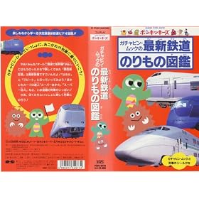 �K�`���s���E���b�N�̍ŐV�S���̂���̐}�� [VHS]