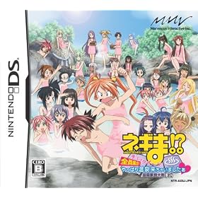 ネギま!?　超　麻帆良大戦チュウ　チェックイ〜ン　全員集合!　やっぱり温泉来ちゃいましたぁ