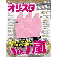 �I�����X�^ 2011�N 11/14��[�G��]