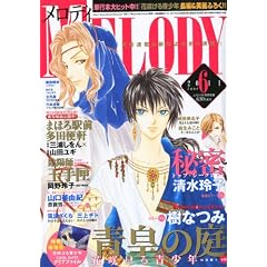 Melody (�����f�B) 2011�N 06���� [�G��]