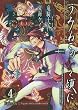 ���݂˂��̂Ȃ����� Episode1:Legend of the golden witch 4 (�K���K���R�~�b�N�XJOKER)