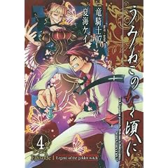 ���݂˂��̂Ȃ����� Episode1:Legend of the golden witch 4 (�K���K���R�~�b�N�XJOKER)