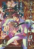���݂˂��̂Ȃ����� Episode1:Legend of the golden witch 4 (�K���K���R�~�b�N�XJOKER)