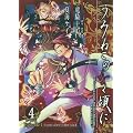 ���݂˂��̂Ȃ����� Episode1:Legend of the golden witch 4 (�K���K���R�~�b�N�XJOKER)