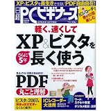 ���o PC (�s�[�V�[) �r�M�i�[�Y 2009�N 06���� [�G��]���oPC�r�M�i�[�Y�ҏW���ɂ��