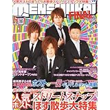 MEN'S YUKAI 2011年11月号 小さい表紙画像