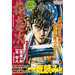 �Ԃ̌c�� 4 (TOKUMA FAVORITE COMICS)