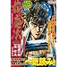 �Ԃ̌c�� 4 (TOKUMA FAVORITE COMICS)