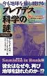 �v���A�f�X�Ȋw�̓�\�����n������������� (Tokuma books)