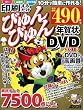 ������邾�� �т��т��N���DVD 2010(DVD�t)