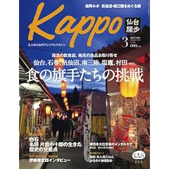Kappo ���舕� vol.56