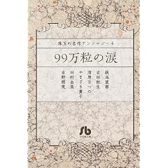 ��ʂ̖���A���\���W�[4 99�����̗� (���w�ٕ��� ��ʂ̖���A���\���W�[ 4)