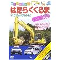�͂��炭����܃X�y�V����100 [DVD]