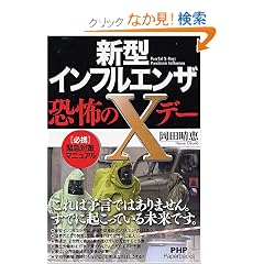�V�^�C���t���G���U�E���|��X�f�[ (PHP Paperbacks)