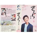 NHK�A���e���r�����u������E���W�ҁv�㊪ [VHS]����u��ɂ��
